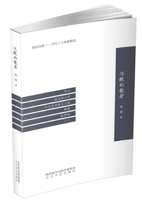 Cover of 我们所有的归乡都被当成彝族新年来庆祝 by Jike Ayou, translated by Yě Yě and selected for the PEN/Heim Translation Fund Grants 2026.